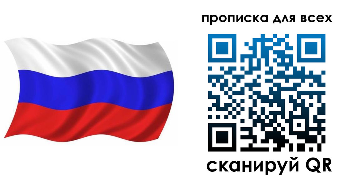 временная регистрация недорого в Ярославской области
