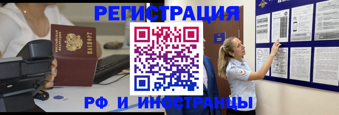 регистрация в Ярославской области
